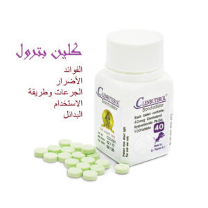 شكل عبوة حبوب كلين بترول