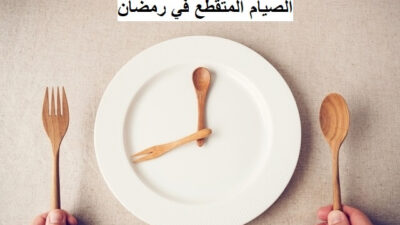 طبق يمثل ساعة بعقارب على شكل شوكة وملعقة من الخشب