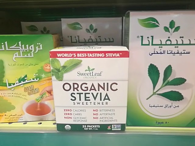شكل أنواع سكر استيفيا